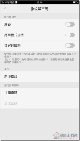 OPPO-R9s-Plus-系統-17 OPPO-R9s-Plus-系統-17
