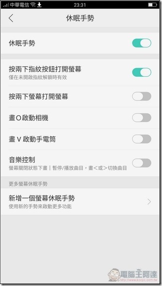 OPPO-R9s-Plus-系統-18 OPPO-R9s-Plus-系統-18