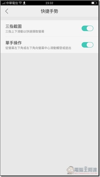 OPPO-R9s-Plus-系統-19 OPPO-R9s-Plus-系統-19