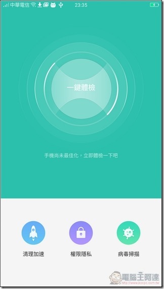 OPPO-R9s-Plus-系統-23 OPPO-R9s-Plus-系統-23