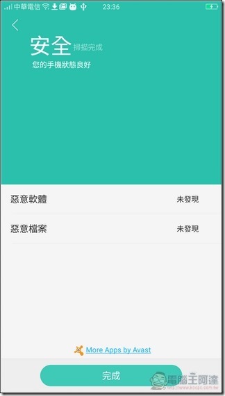 OPPO-R9s-Plus-系統-28 OPPO-R9s-Plus-系統-28