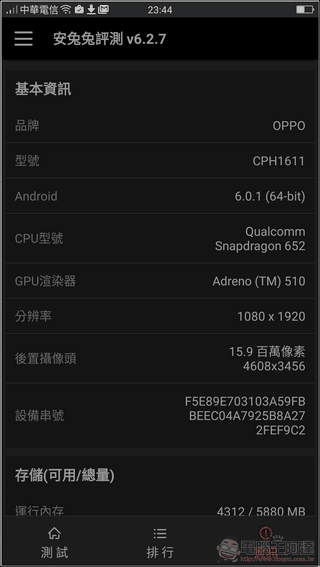 OPPO-R9s-Plus-系統-33 OPPO-R9s-Plus-系統-33