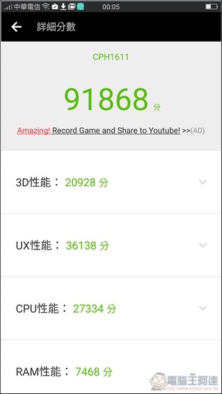 OPPO-R9s-Plus-系統-34 OPPO-R9s-Plus-系統-34