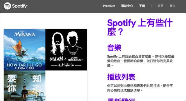 Spotify正計畫推出Spotify Hi-Fi高音質線上串流音樂服務！ - 電腦王阿達
