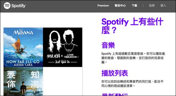 0.jpg Spotify正計畫推出Spotify Hi-Fi高音質線上串流音樂服務! - 電腦王阿達