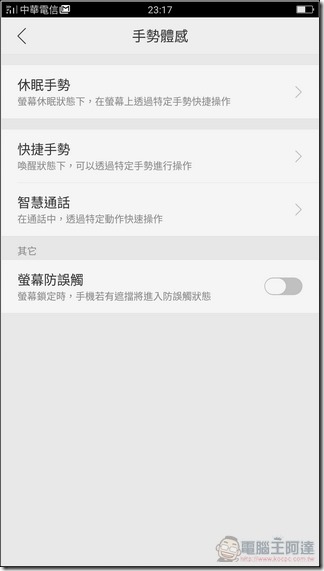 OPPO-R9s-Plus-系統-16 OPPO-R9s-Plus-系統-16