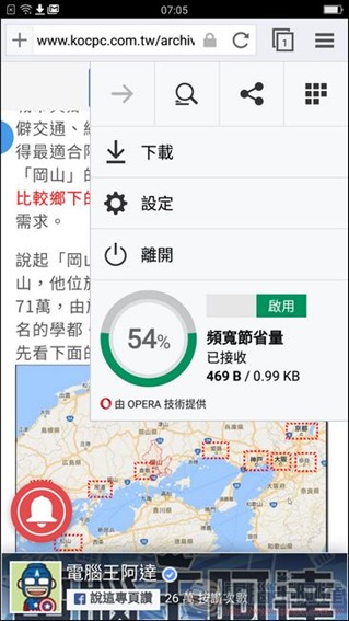 OPPO-R9s-Plus-系統-52 OPPO-R9s-Plus-系統-52