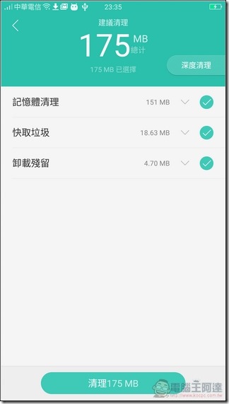 OPPO-R9s-Plus-系統-22 OPPO-R9s-Plus-系統-22