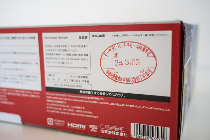 NINTEDO SWITCH 開箱 日本首發日搶先玩! - 電腦王阿達 NINTEDO SWITCH 開箱 日本首發日搶先玩! - 電腦王阿達