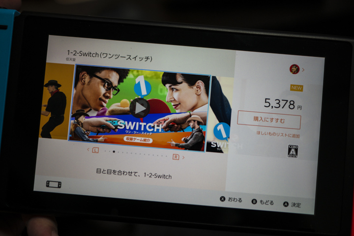 NINTEDO SWITCH 開箱 日本首發日搶先玩! - 電腦王阿達 NINTEDO SWITCH 開箱 日本首發日搶先玩! - 電腦王阿達