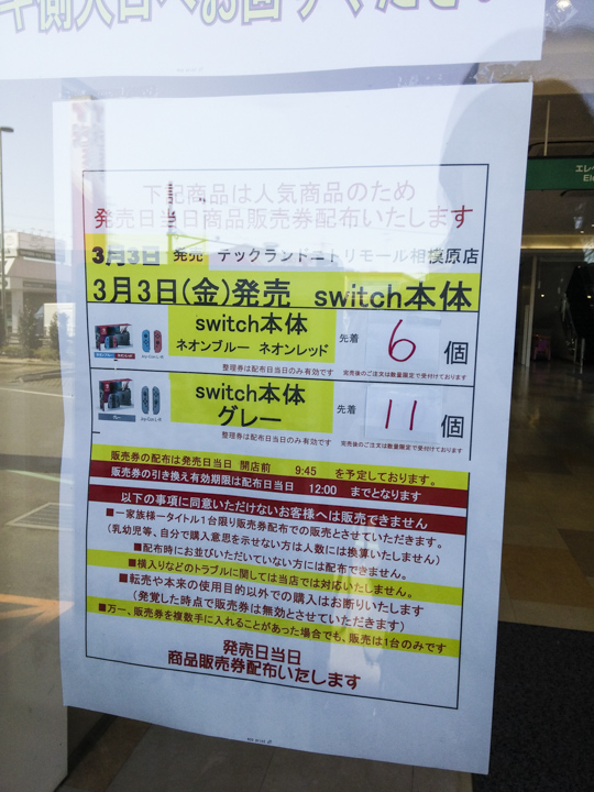 NINTEDO SWITCH 開箱 日本首發日搶先玩! - 電腦王阿達 NINTEDO SWITCH 開箱 日本首發日搶先玩! - 電腦王阿達