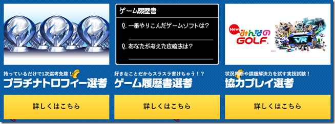 2017-03-04 22_20_32-いちゲー採用|面白法人カヤック×PlayStation®4 2017-03-04 22_20_32-いちゲー採用|面白法人カヤック×PlayStation®4