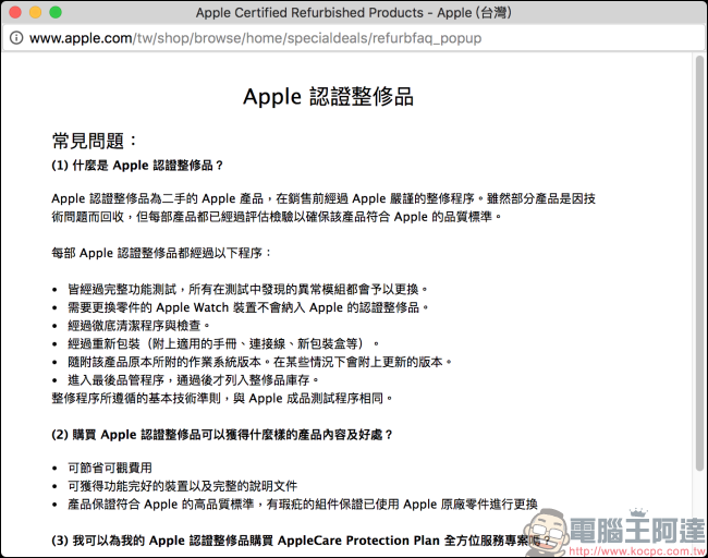 台灣、中國與印度亞瑪遜均開賣 iPhone 6 32GB,售價約新台幣 13,500 至 15,000 元間 - 電腦王阿達 台灣、中國與印度亞瑪遜均開賣 iPhone 6 32GB,售價約新台幣 13,500 至 15,000 元間 - 電腦王阿達