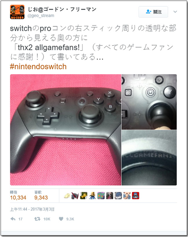 Switch Pro手把暗藏玄機，原來是給玩家的神祕貼心話 - 電腦王阿達