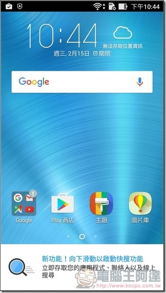 ASUS-ZenFone3-Zoom-UI-04 ASUS-ZenFone3-Zoom-UI-04