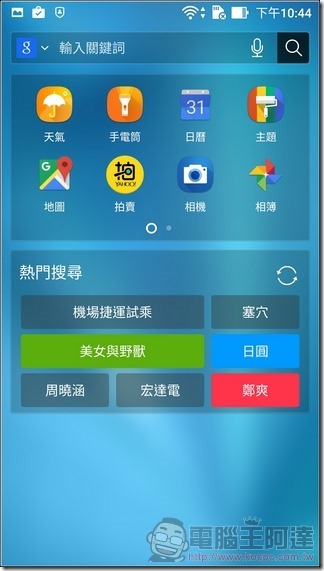 ASUS-ZenFone3-Zoom-UI-05 ASUS-ZenFone3-Zoom-UI-05