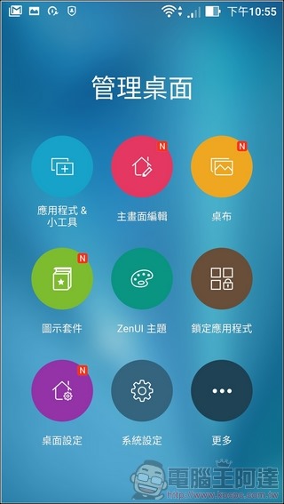 ASUS-ZenFone3-Zoom-UI-06 ASUS-ZenFone3-Zoom-UI-06