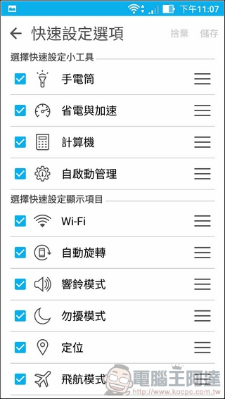 ASUS-ZenFone3-Zoom-UI-09 ASUS-ZenFone3-Zoom-UI-09