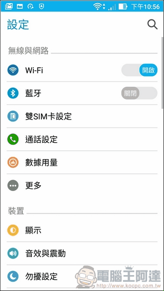 ASUS-ZenFone3-Zoom-UI-12 ASUS-ZenFone3-Zoom-UI-12