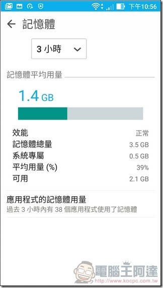 ASUS-ZenFone3-Zoom-UI-14 ASUS-ZenFone3-Zoom-UI-14