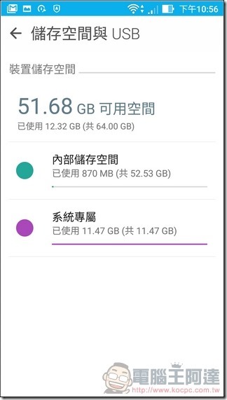 ASUS-ZenFone3-Zoom-UI-15 ASUS-ZenFone3-Zoom-UI-15