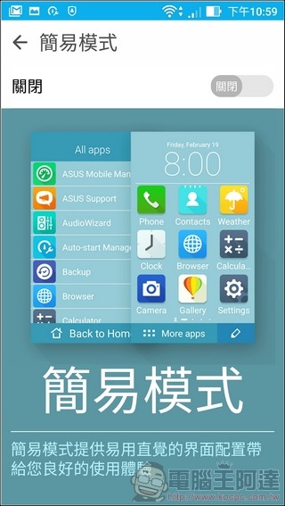 ASUS-ZenFone3-Zoom-UI-19 ASUS-ZenFone3-Zoom-UI-19