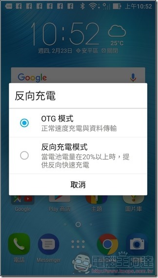 ASUS-ZenFone3-Zoom-UI-21 ASUS-ZenFone3-Zoom-UI-21