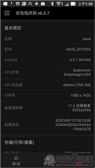 ASUS-ZenFone3-Zoom-測速-04 ASUS-ZenFone3-Zoom-測速-04