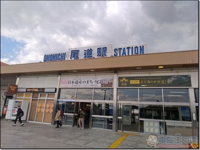 尾道-道後-姬路自由行-01 尾道-道後-姬路自由行-01