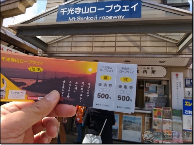 尾道-道後-姬路自由行-17 尾道-道後-姬路自由行-17