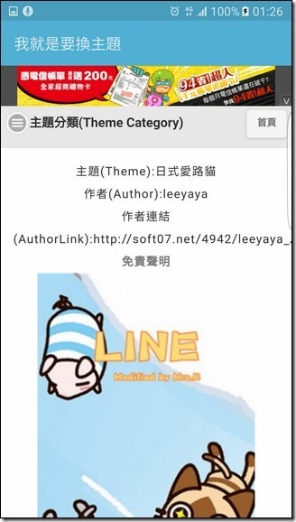 Screenshot_20170313-012646 Screenshot_20170313-012646