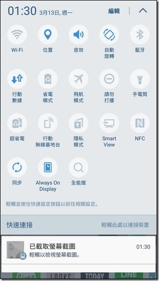 Screenshot_20170313-013022 Screenshot_20170313-013022