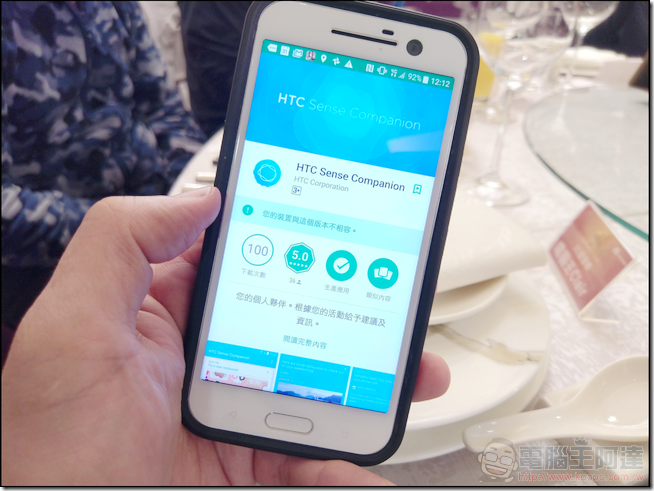 image HTC Sense Companion