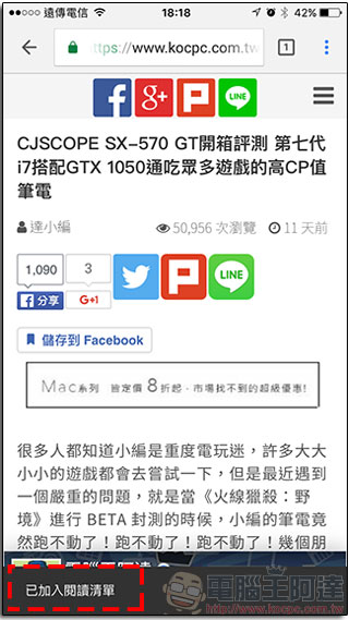iOS 版 Chrome 增加「稍後閱讀」功能,本機儲存離線回顧好方便 - 電腦王阿達 iOS 版 Chrome 增加「稍後閱讀」功能,本機儲存離線回顧好方便 - 電腦王阿達