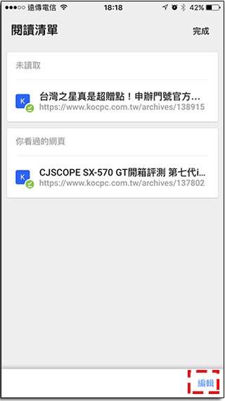 iOS 版 Chrome 增加「稍後閱讀」功能,本機儲存離線回顧好方便 - 電腦王阿達 iOS 版 Chrome 增加「稍後閱讀」功能,本機儲存離線回顧好方便 - 電腦王阿達