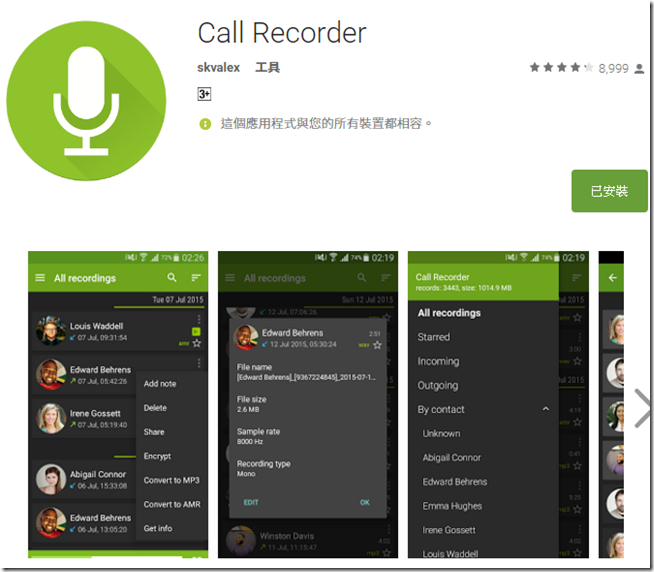 Android 原廠通話 app 拆解揭露可能開放通話錄音功能 - 電腦王阿達 Android 原廠通話 app 拆解揭露可能開放通話錄音功能 - 電腦王阿達