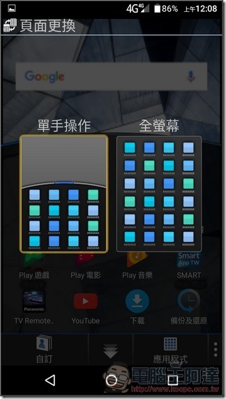 Panasonic-Eluga-Pure-UI-Test-07 Panasonic-Eluga-Pure-UI-Test-07