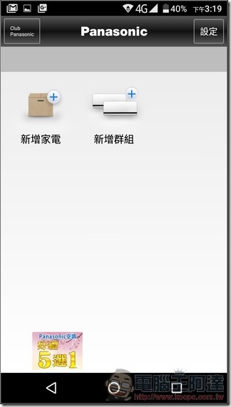 Panasonic-Eluga-Pure-UI-Test-18 Panasonic-Eluga-Pure-UI-Test-18