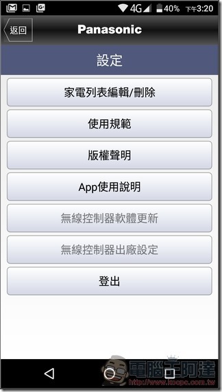 Panasonic-Eluga-Pure-UI-Test-19 Panasonic-Eluga-Pure-UI-Test-19