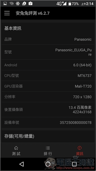 Panasonic-Eluga-Pure-UI-Test-27 Panasonic-Eluga-Pure-UI-Test-27