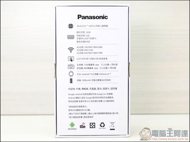 Panasonic Eluga Pure 開箱、評測、評價、實拍照 可換電池不到五千元的日系4G全頻入門手機 - 電腦王阿達