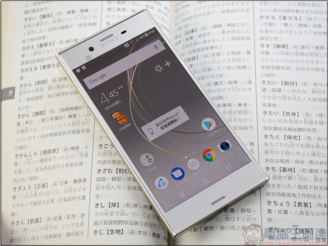 Sony Xperia XZs 動手玩與快速實拍測試,Motion Eye 相機模組捕捉精彩生活一瞬間 - 電腦王阿達 Sony Xperia XZs 動手玩與快速實拍測試,Motion Eye 相機模組捕捉精彩生活一瞬間 - 電腦王阿達