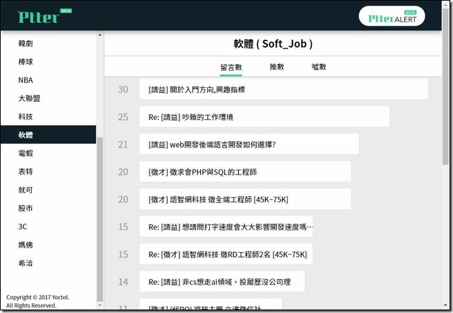 2017-03-22 19_35_09-Ptter _ Yoctol Info. 優拓資訊 2017-03-22 19_35_09-Ptter _ Yoctol Info. 優拓資訊