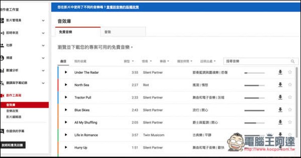 1.jpg Youtube音效庫