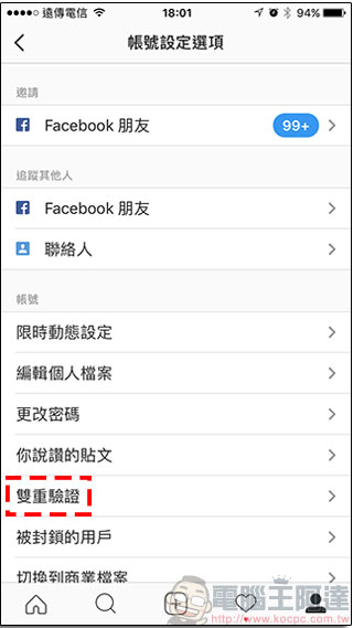 Instagram 正式推出雙重驗證功能,個人帳號安全保障多一層 - 電腦王阿達 Instagram 正式推出雙重驗證功能,個人帳號安全保障多一層 - 電腦王阿達