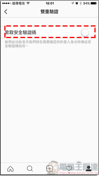 Instagram 正式推出雙重驗證功能,個人帳號安全保障多一層 - 電腦王阿達 Instagram 正式推出雙重驗證功能,個人帳號安全保障多一層 - 電腦王阿達