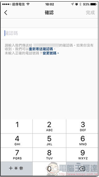 Instagram 正式推出雙重驗證功能,個人帳號安全保障多一層 - 電腦王阿達 Instagram 正式推出雙重驗證功能,個人帳號安全保障多一層 - 電腦王阿達