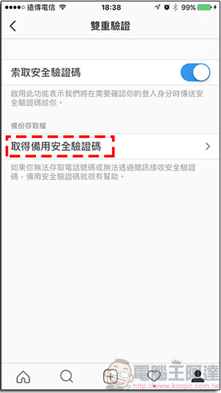 Instagram 正式推出雙重驗證功能,個人帳號安全保障多一層 - 電腦王阿達 Instagram 正式推出雙重驗證功能,個人帳號安全保障多一層 - 電腦王阿達