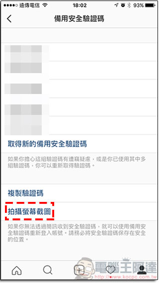 Instagram 正式推出雙重驗證功能,個人帳號安全保障多一層 - 電腦王阿達 Instagram 正式推出雙重驗證功能,個人帳號安全保障多一層 - 電腦王阿達
