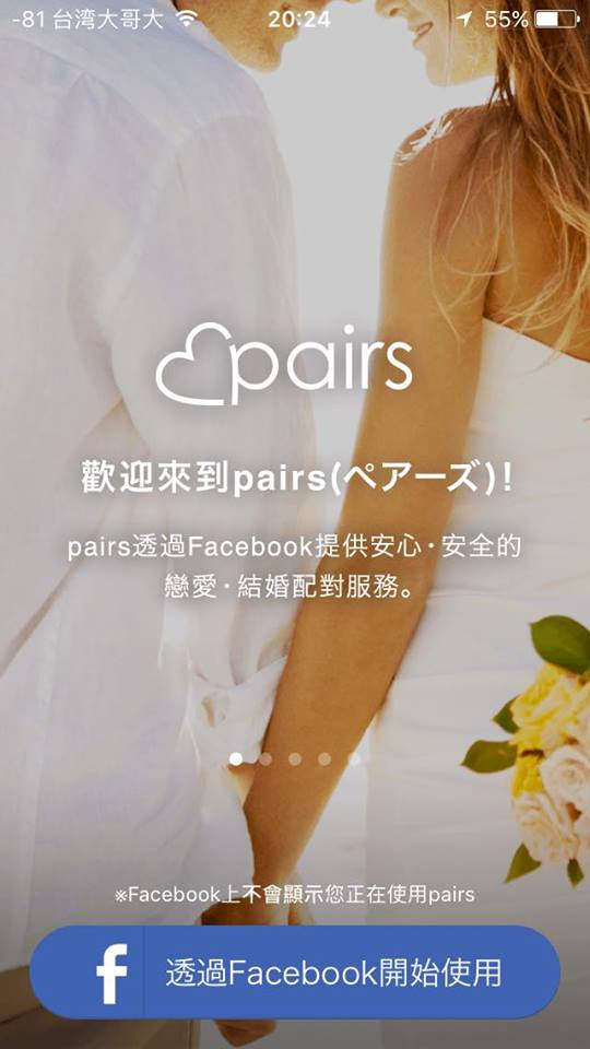 找尋交往對象的 App 神器,看完正當使用說明後,再跟妳說是哪一套 - 電腦王阿達 找尋交往對象的 App 神器,看完正當使用說明後,再跟妳說是哪一套 - 電腦王阿達